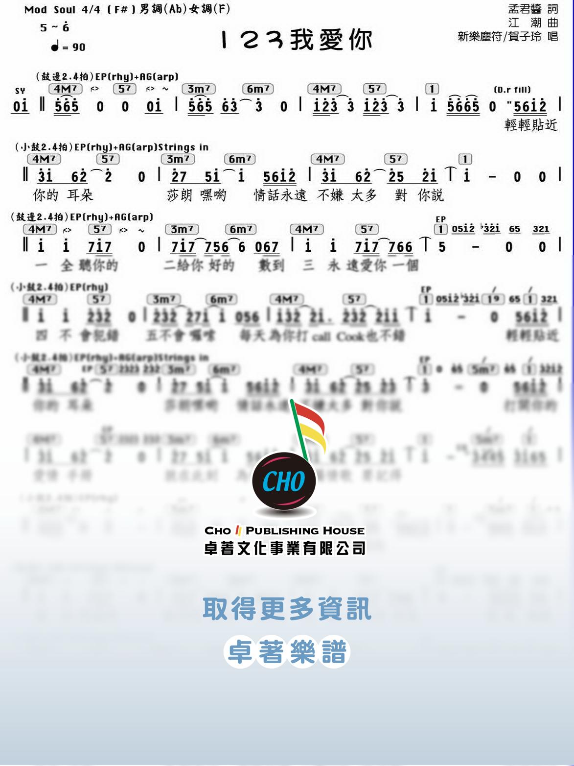 123我愛你